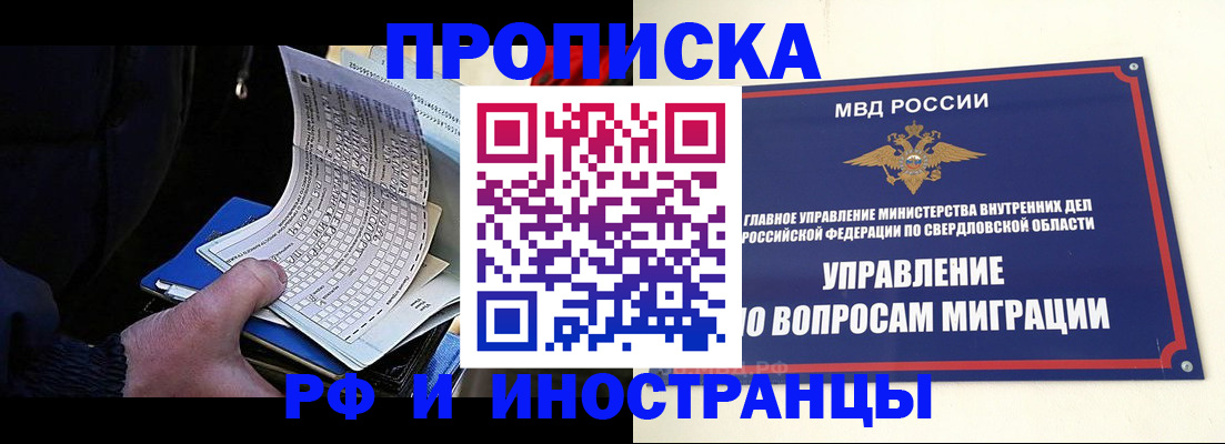 найти адрес прописки в Прокопьевске