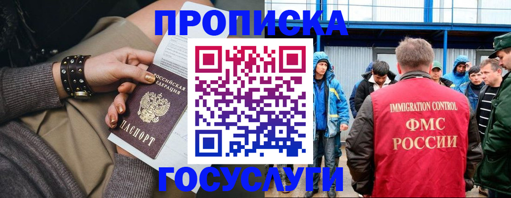 прописка паспорт в Прокопьевске